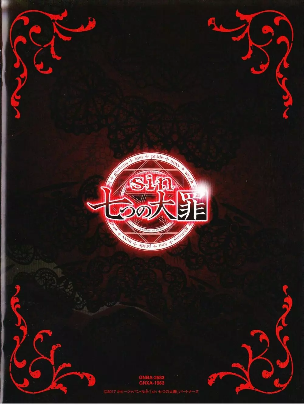 Sin: Nanatsu No Taizai Vol.3 Limited Edition booklet 22ページ