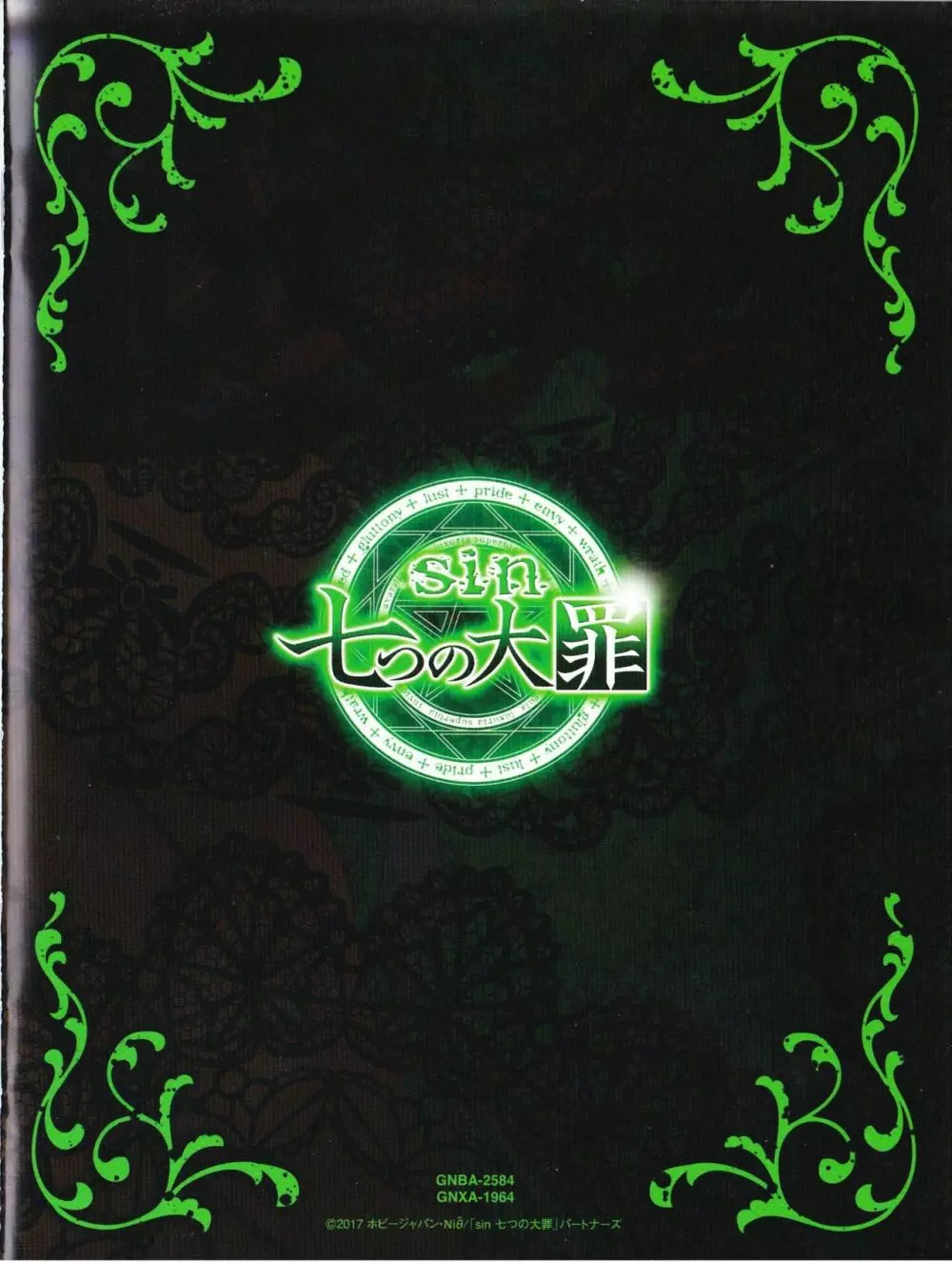 Sin: Nanatsu No Taizai Vol.4 Limited Edition booklet 22ページ