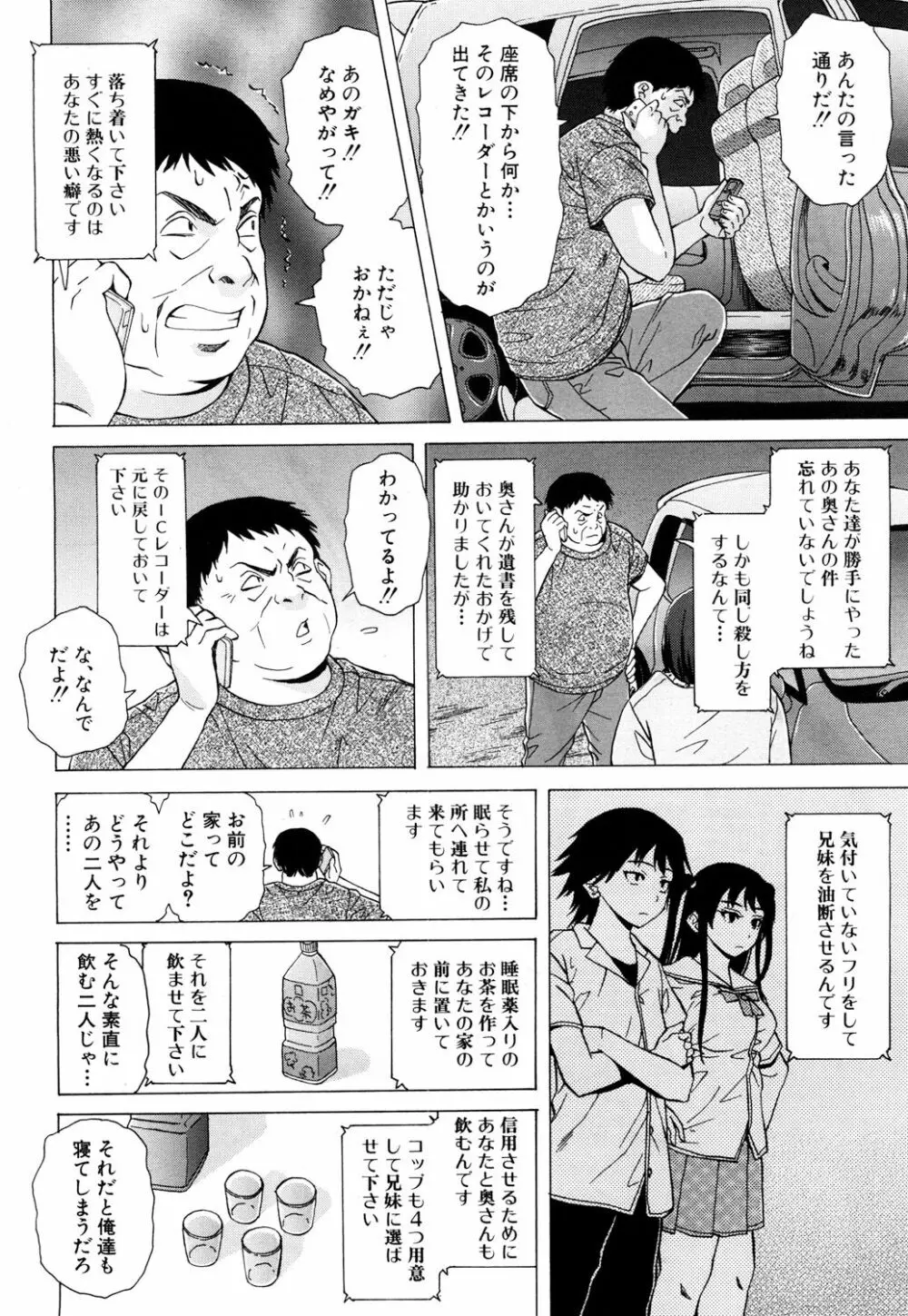 COMIC 夢幻転生 2017年10月号 117ページ
