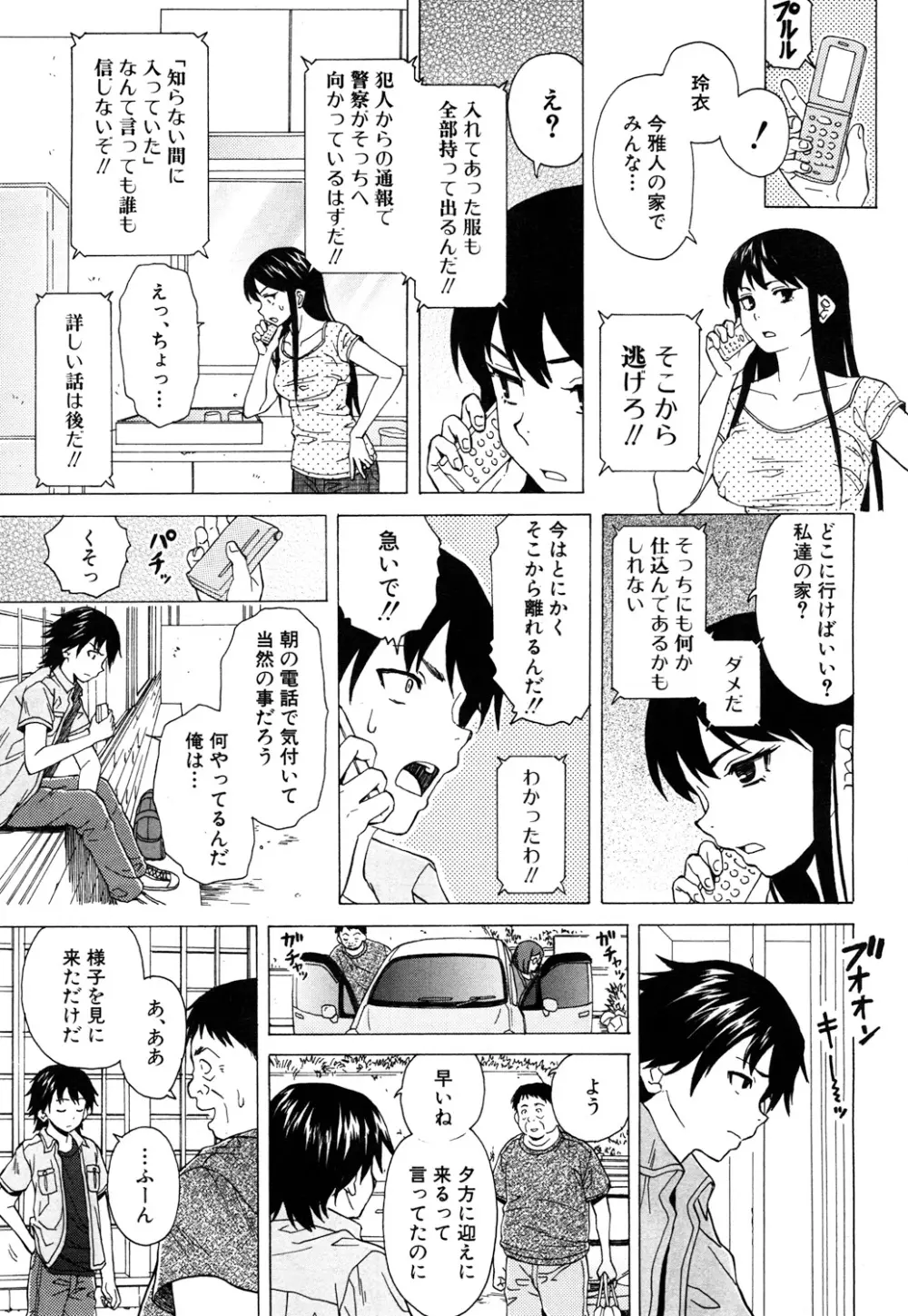 COMIC 夢幻転生 2017年10月号 136ページ