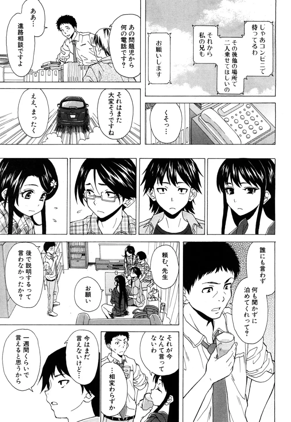 COMIC 夢幻転生 2017年10月号 144ページ