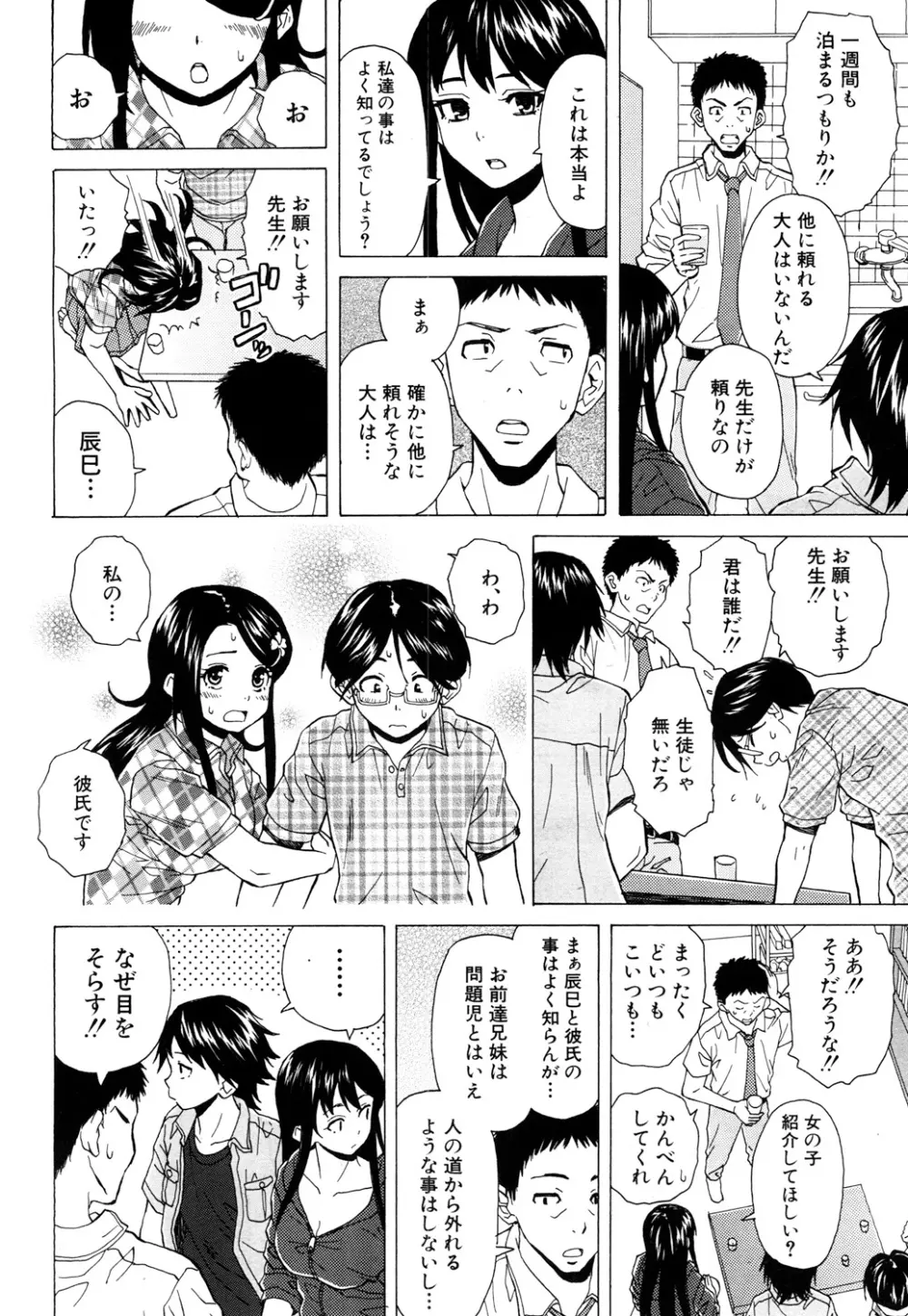 COMIC 夢幻転生 2017年10月号 145ページ
