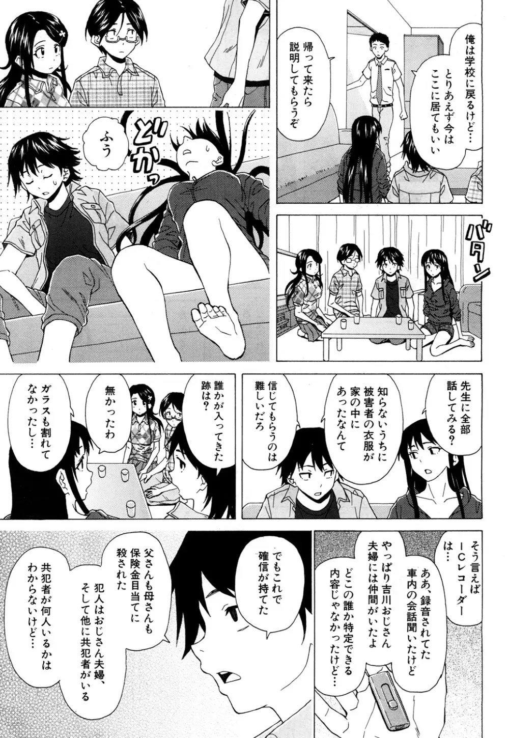 COMIC 夢幻転生 2017年10月号 146ページ