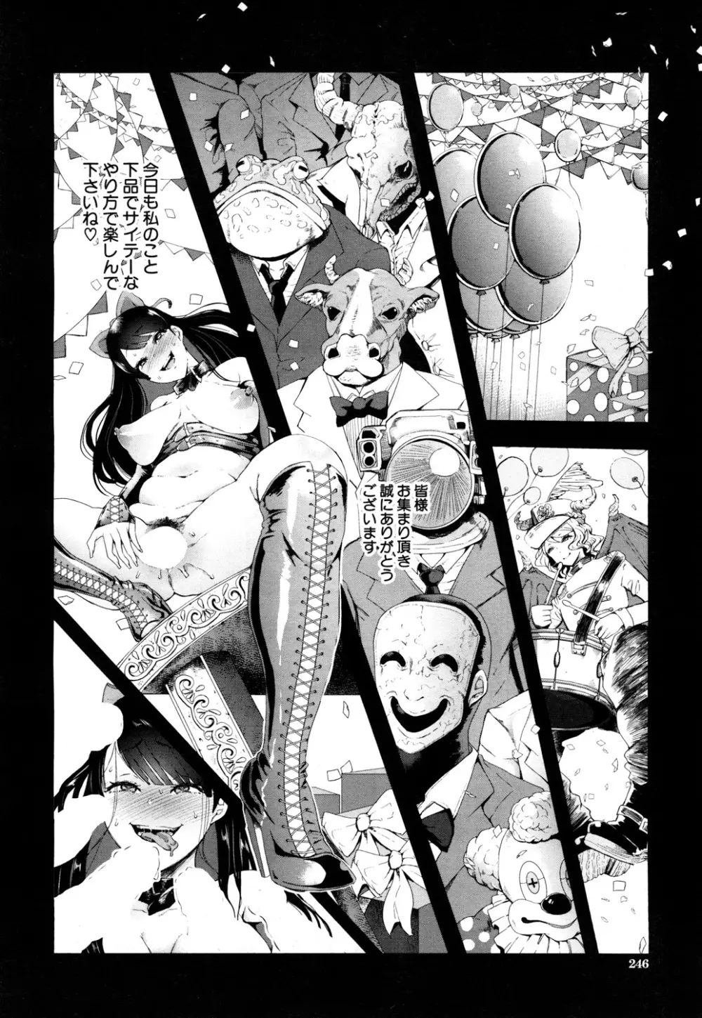 COMIC 夢幻転生 2017年10月号 223ページ