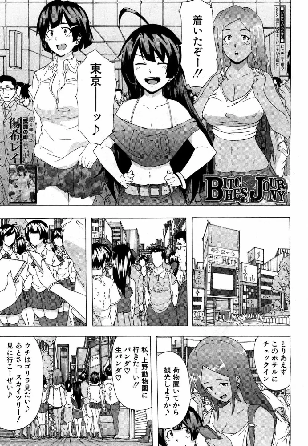 COMIC 夢幻転生 2017年10月号 256ページ