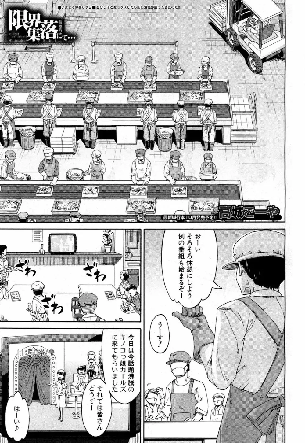 COMIC 夢幻転生 2017年10月号 278ページ