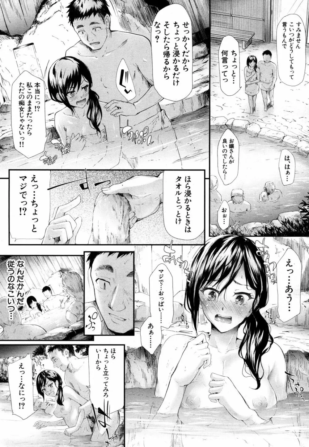 COMIC 夢幻転生 2017年10月号 28ページ