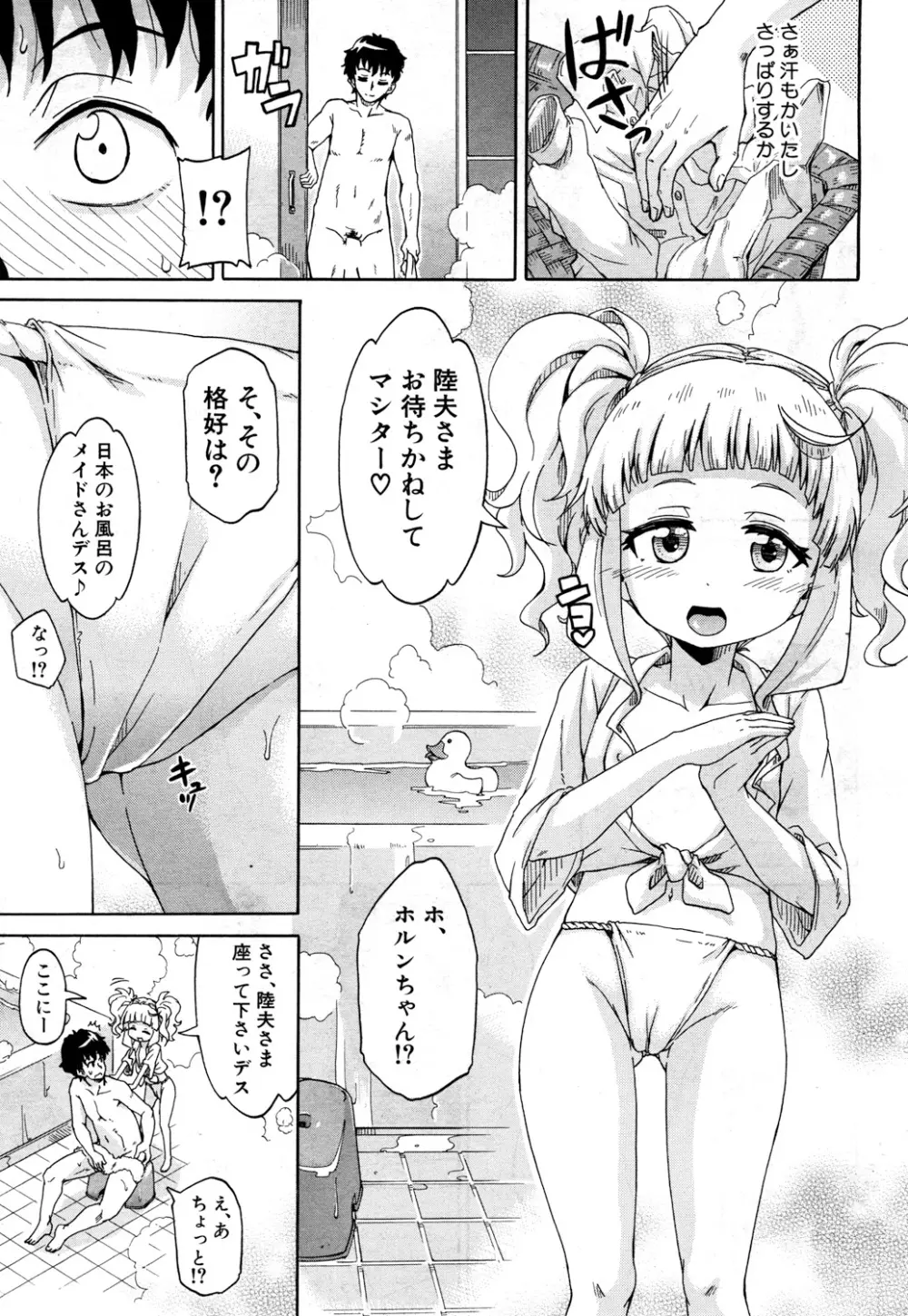 COMIC 夢幻転生 2017年10月号 294ページ