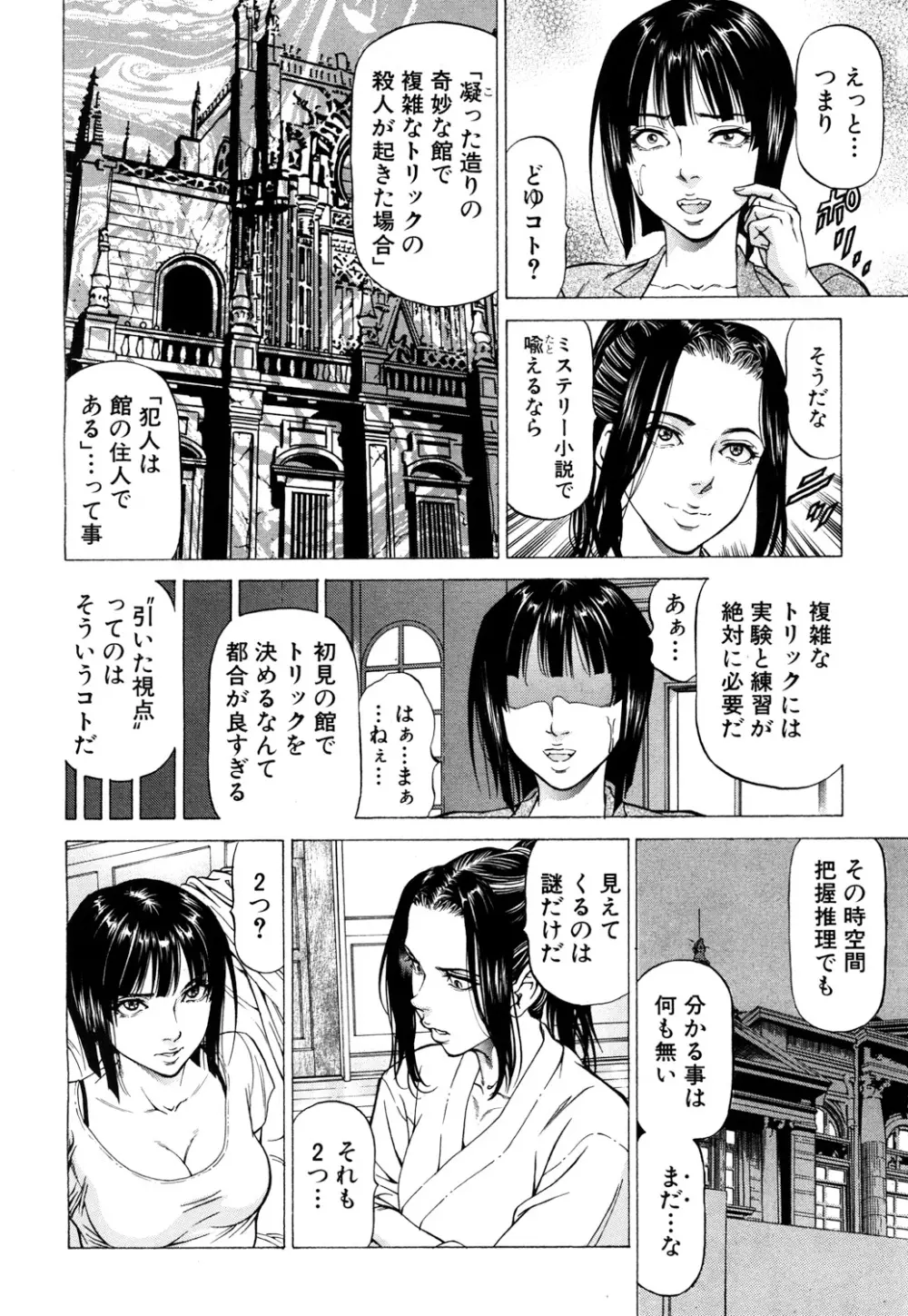 COMIC 夢幻転生 2017年10月号 343ページ