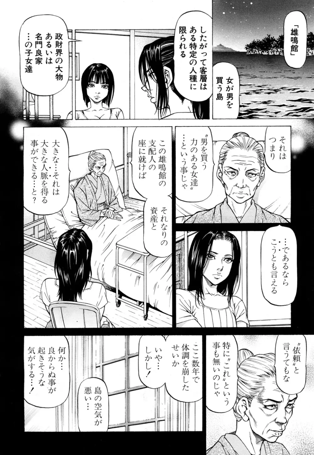 COMIC 夢幻転生 2017年10月号 345ページ