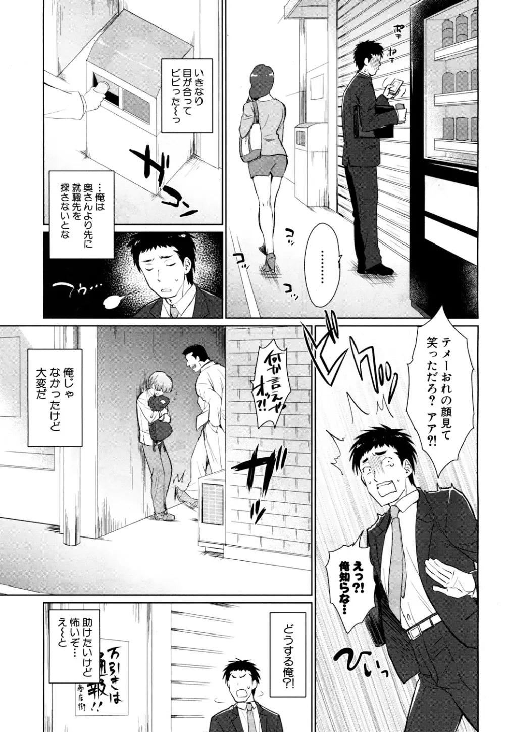 COMIC 夢幻転生 2017年10月号 368ページ