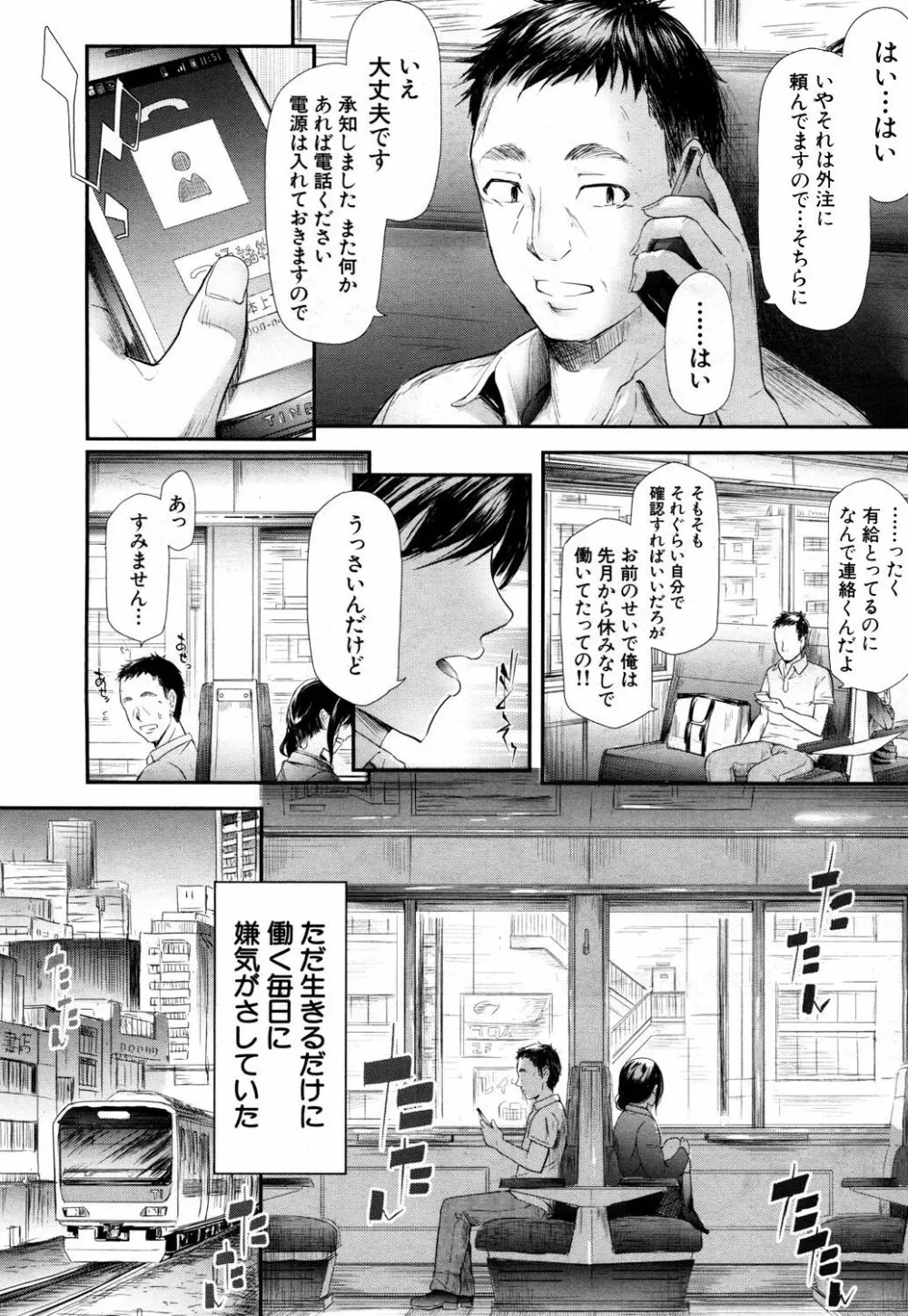 COMIC 夢幻転生 2017年10月号 4ページ