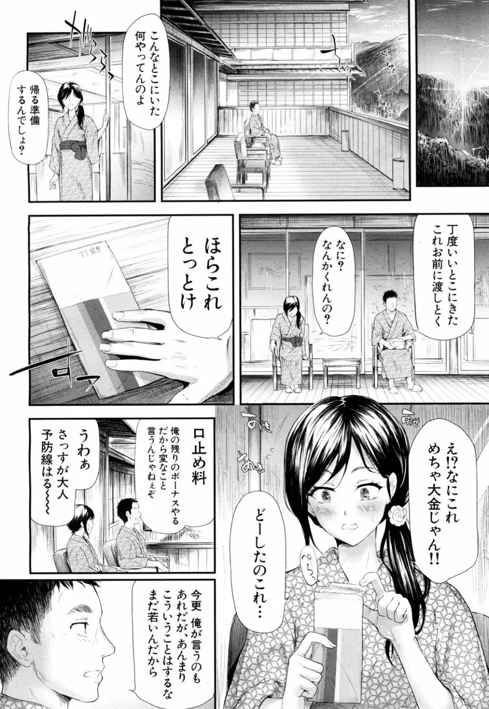 COMIC 夢幻転生 2017年10月号 43ページ