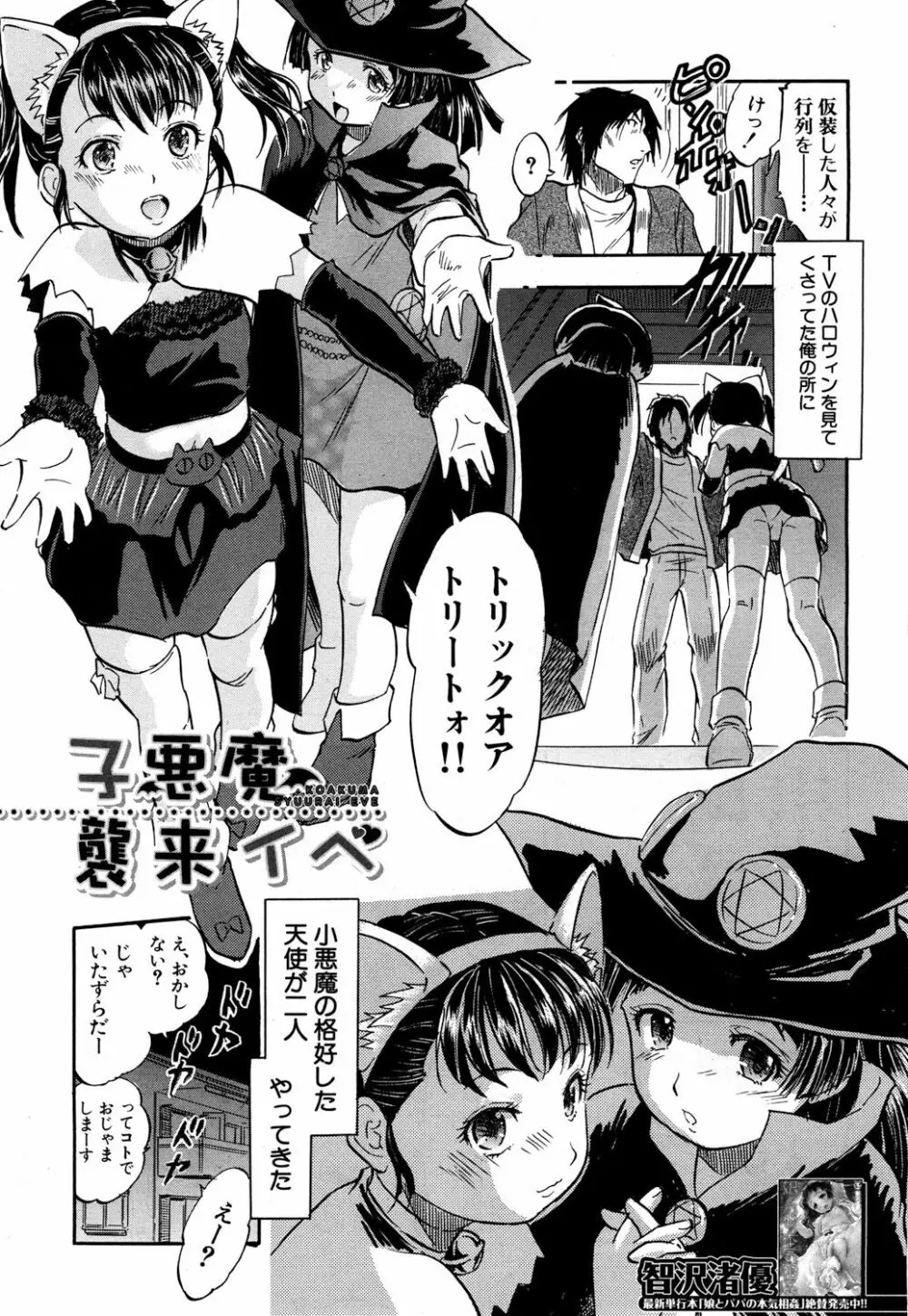 COMIC 夢幻転生 2017年10月号 434ページ