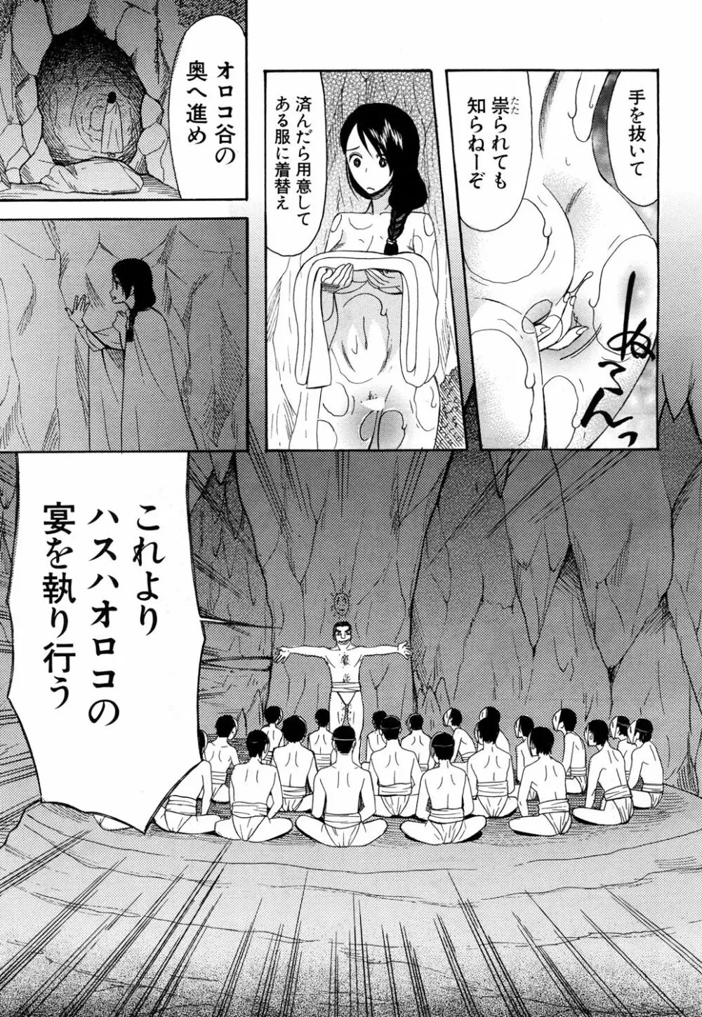 COMIC 夢幻転生 2017年10月号 456ページ