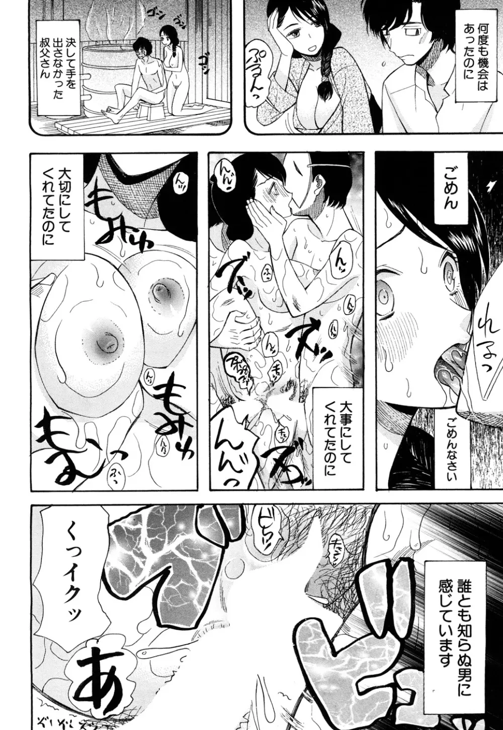 COMIC 夢幻転生 2017年10月号 469ページ