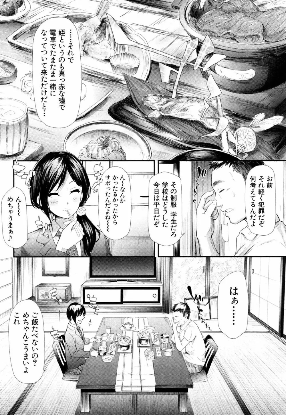 COMIC 夢幻転生 2017年10月号 7ページ