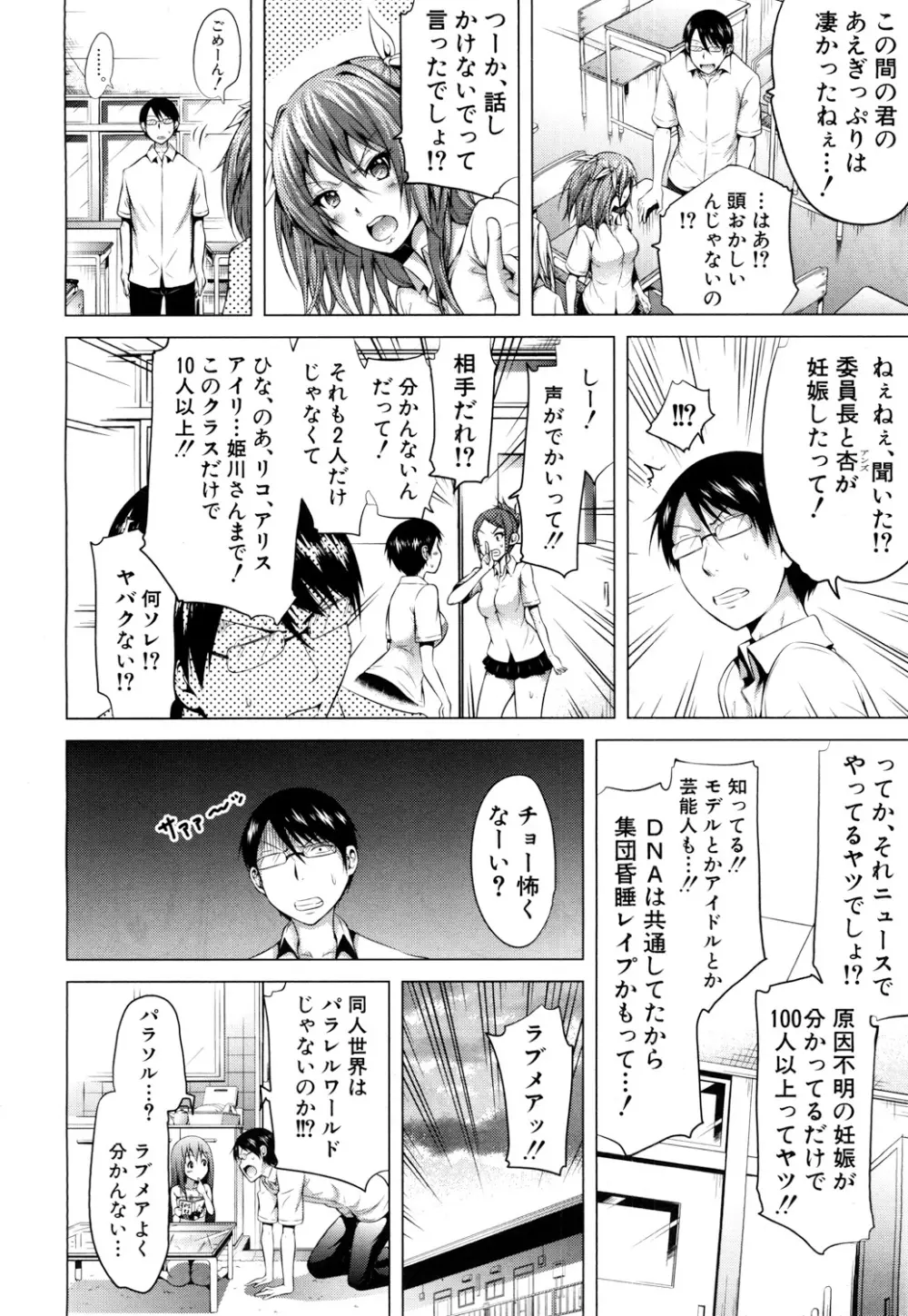 COMIC 夢幻転生 2017年10月号 77ページ