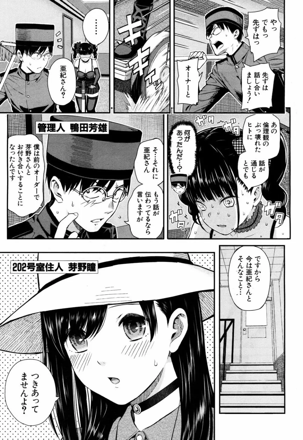 COMIC 夢幻転生 2017年10月号 86ページ