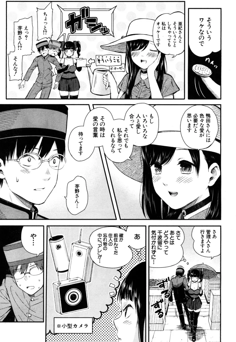 COMIC 夢幻転生 2017年10月号 88ページ