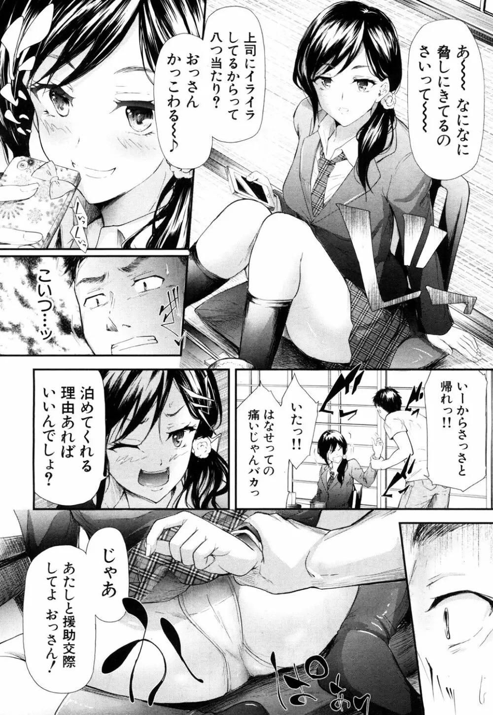 COMIC 夢幻転生 2017年10月号 9ページ
