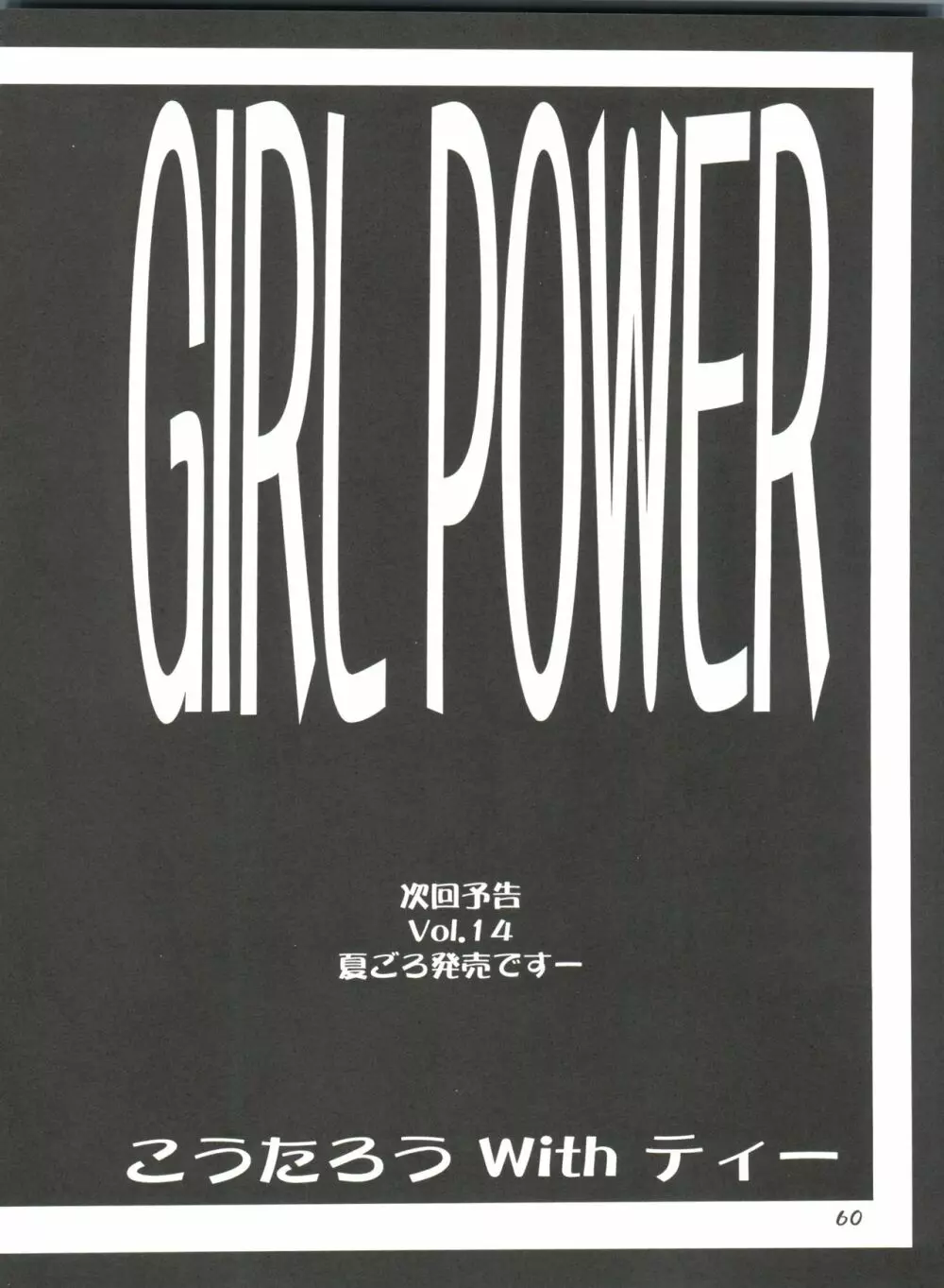 GIRL POWER Vol.13 59ページ