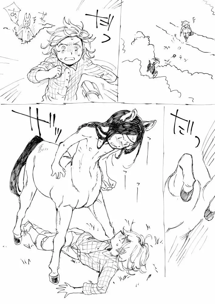 【ショタエロ】馬の人と人 2ページ