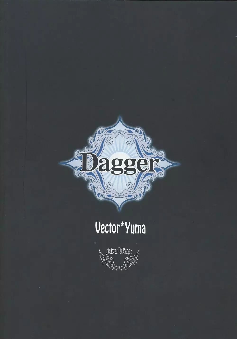 Dagger 30ページ