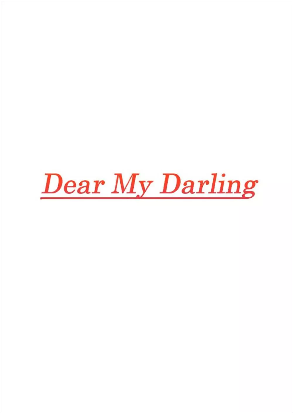 Dear My Darling 2ページ