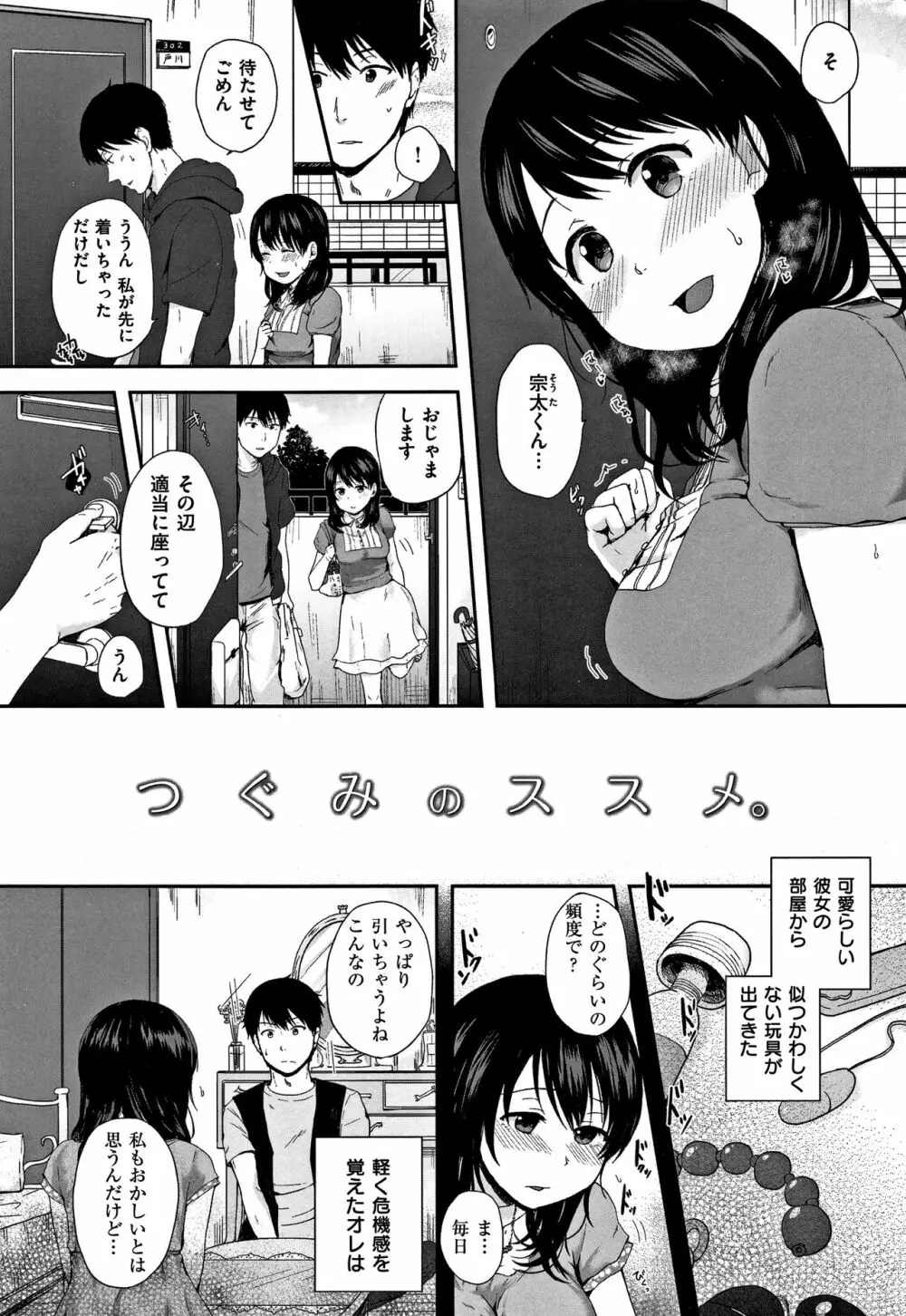 コイビト コンプレックス 34ページ