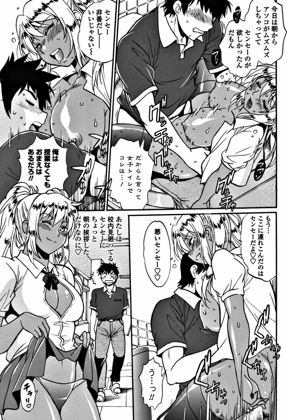 COMIC ペンギンクラブ山賊版 2017年11月号 191ページ