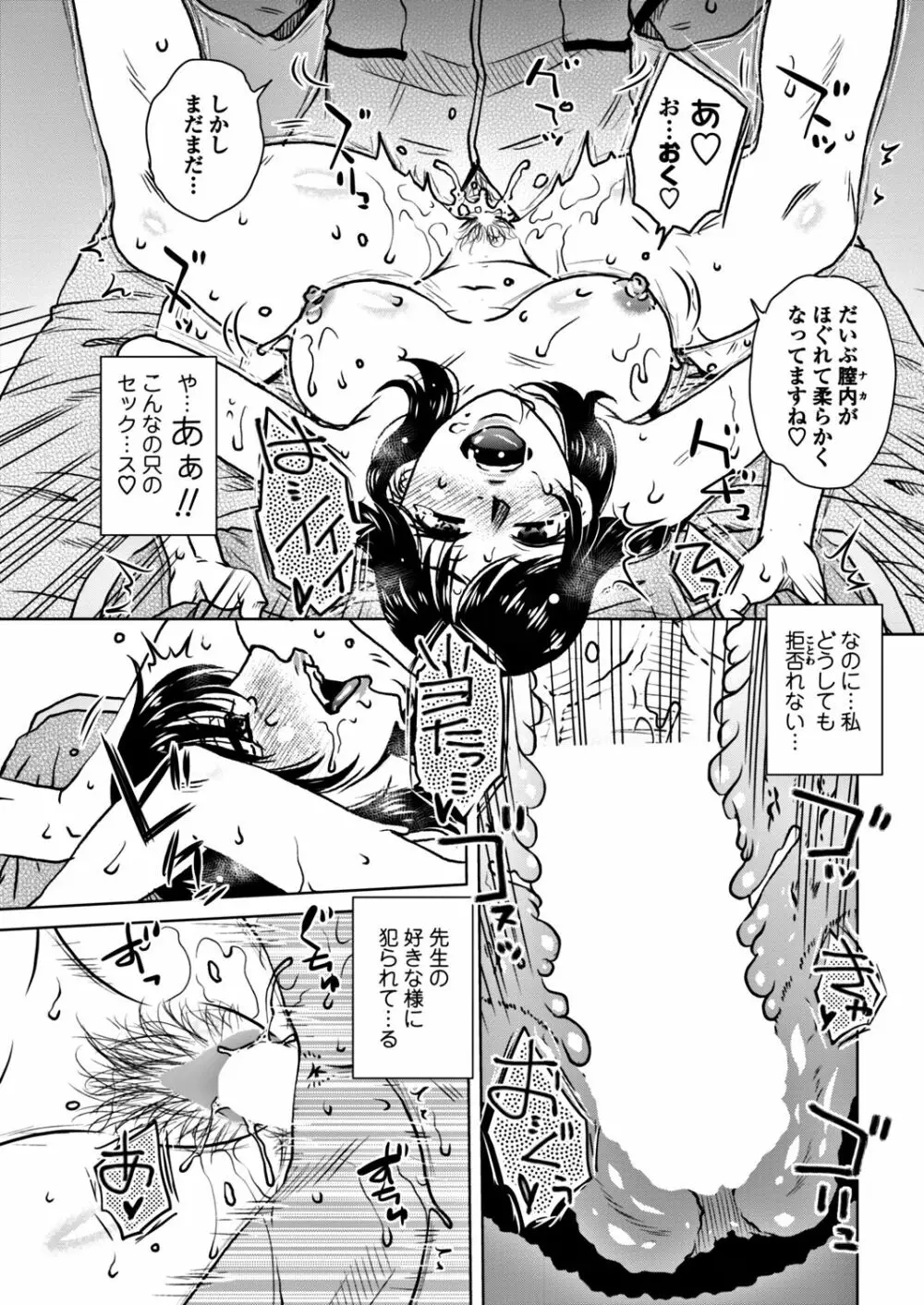 COMIC ペンギンクラブ山賊版 2017年11月号 245ページ