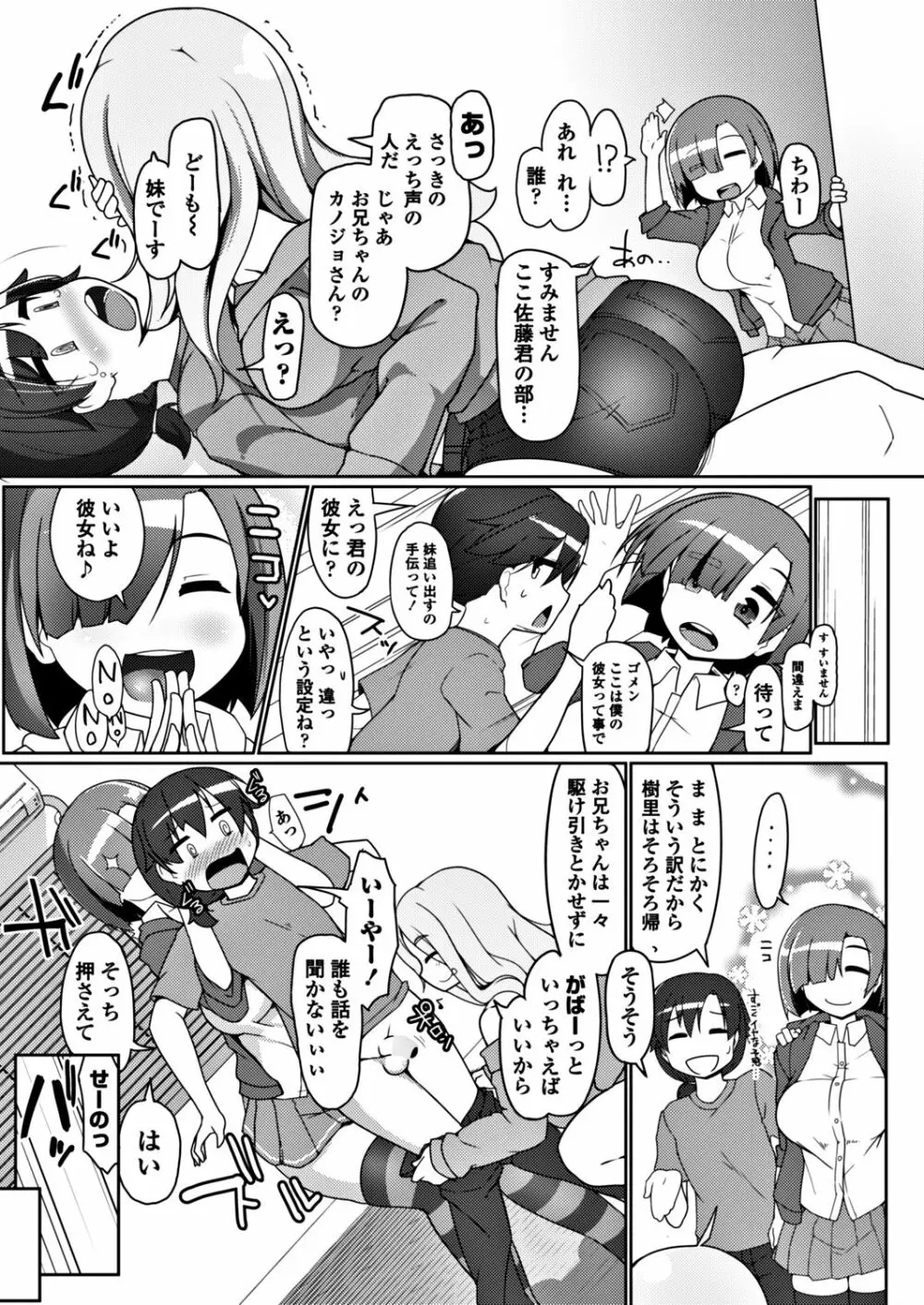 COMIC ペンギンクラブ山賊版 2017年11月号 254ページ