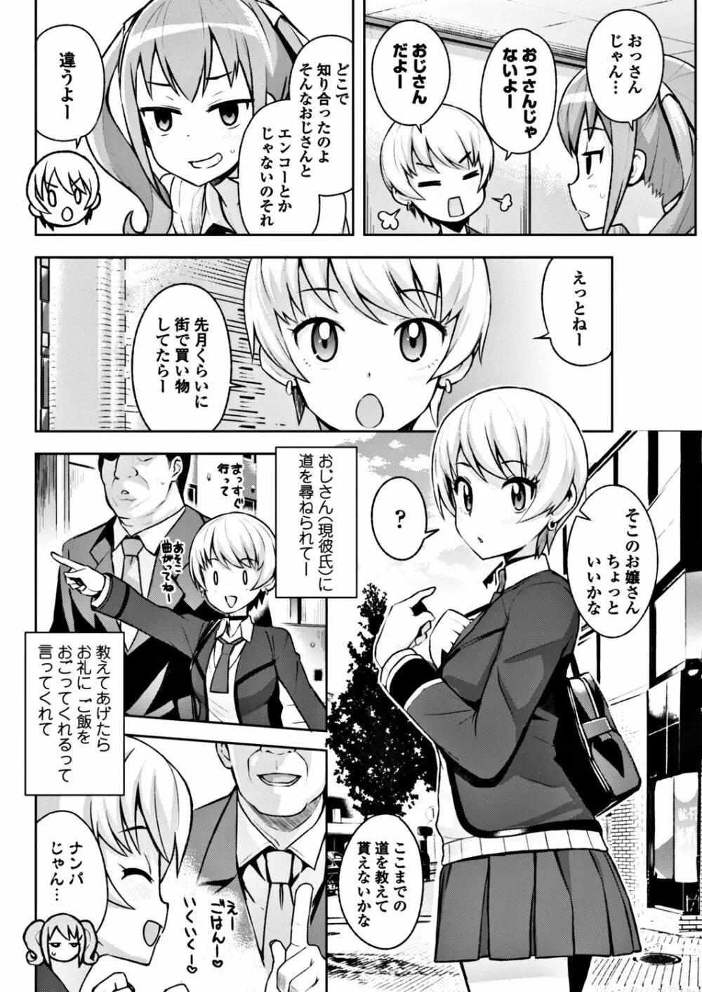 COMIC ペンギンクラブ山賊版 2017年11月号 64ページ