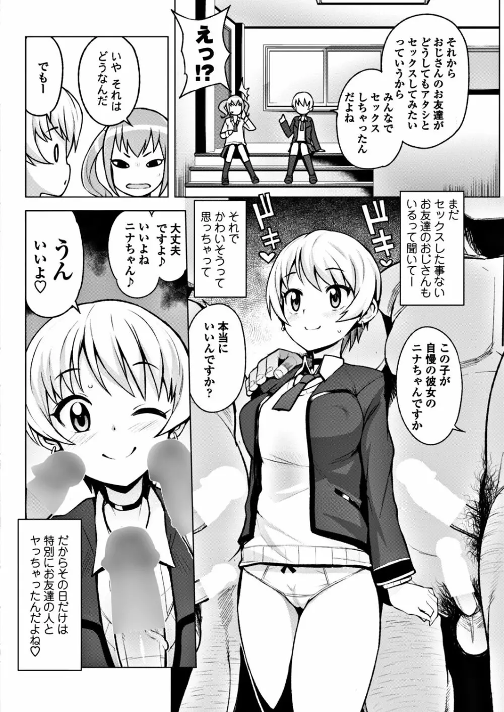 COMIC ペンギンクラブ山賊版 2017年11月号 74ページ