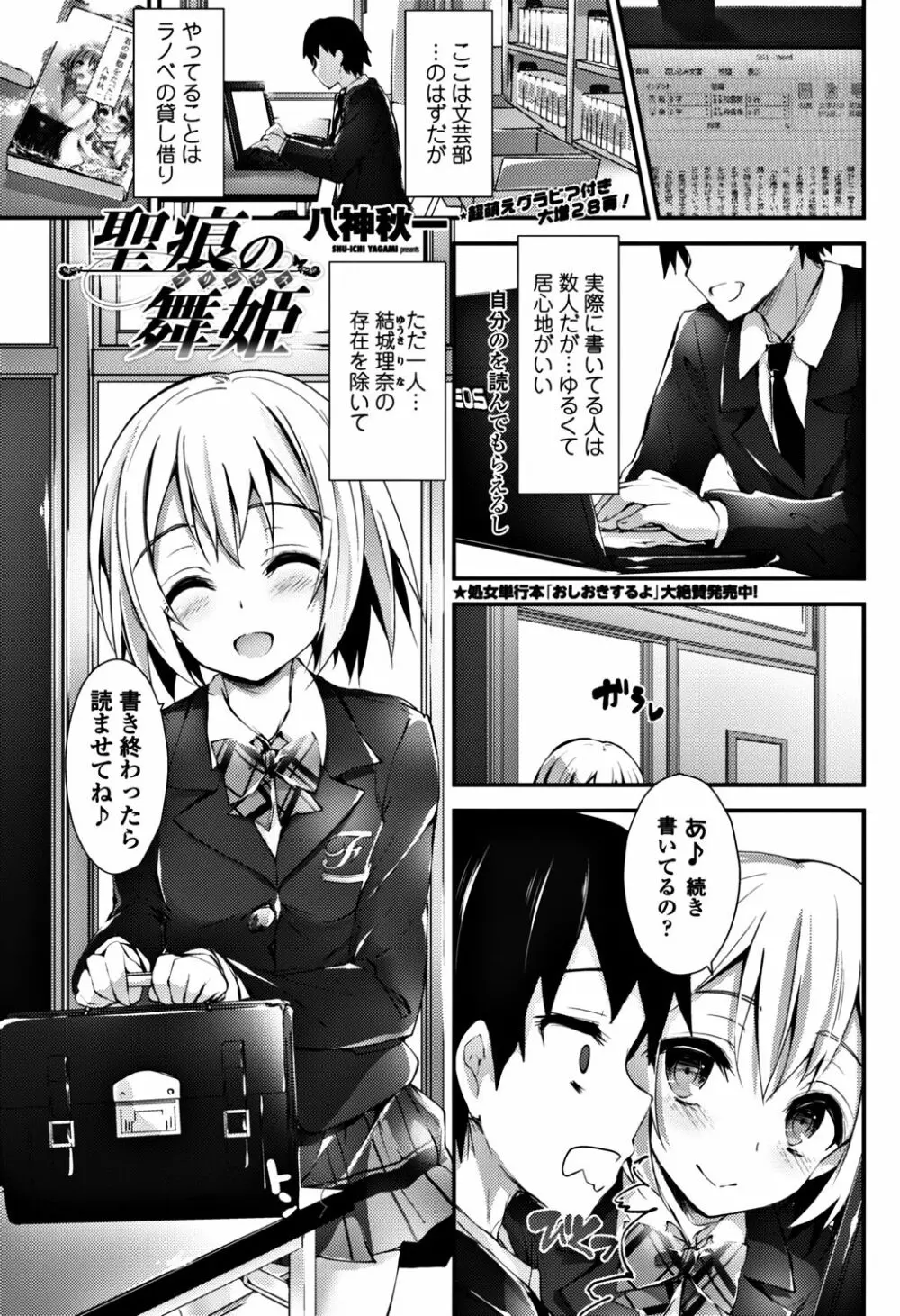 COMIC ペンギンクラブ山賊版 2017年11月号 83ページ