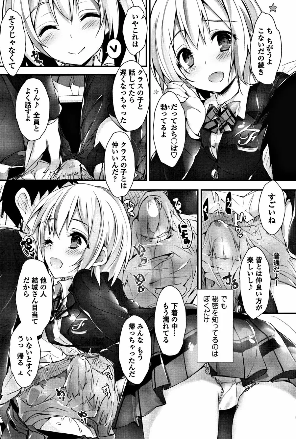 COMIC ペンギンクラブ山賊版 2017年11月号 98ページ