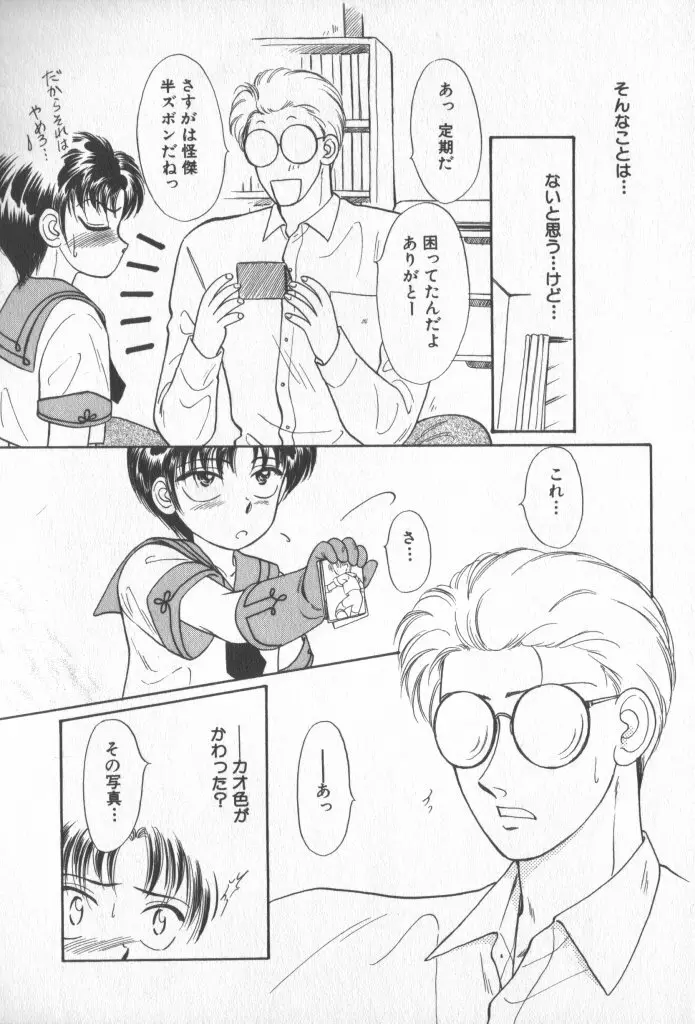 COMIC 厨子王 7 10ページ