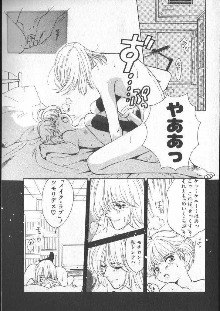 COMIC 厨子王 7 22ページ