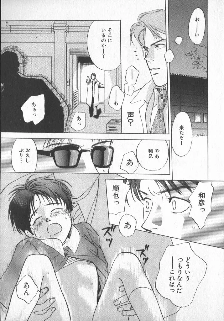 COMIC 厨子王 7 58ページ