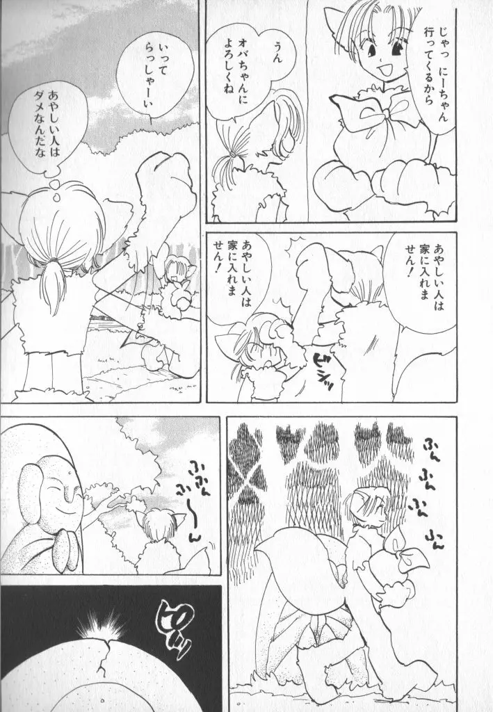 COMIC 厨子王 7 66ページ