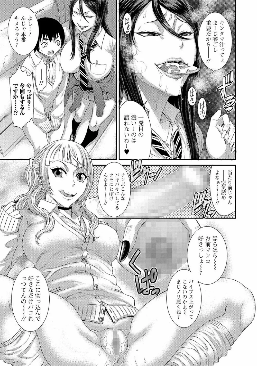 コミック刺激的SQUIRT！！ Vol.02 188ページ