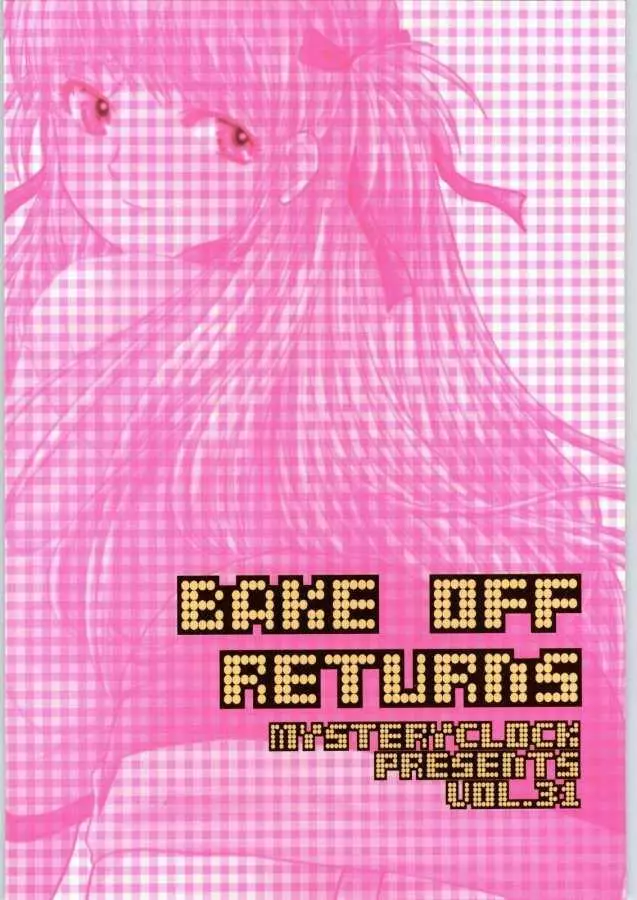 BAKE OFF RETURNS 31ページ