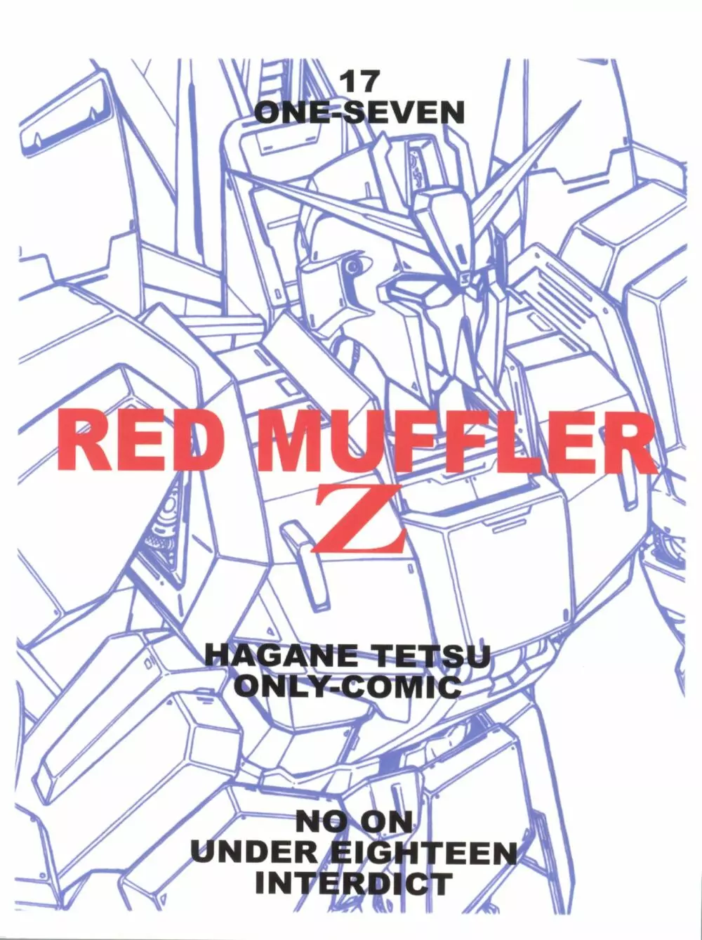 RED MUFFLER Z 26ページ