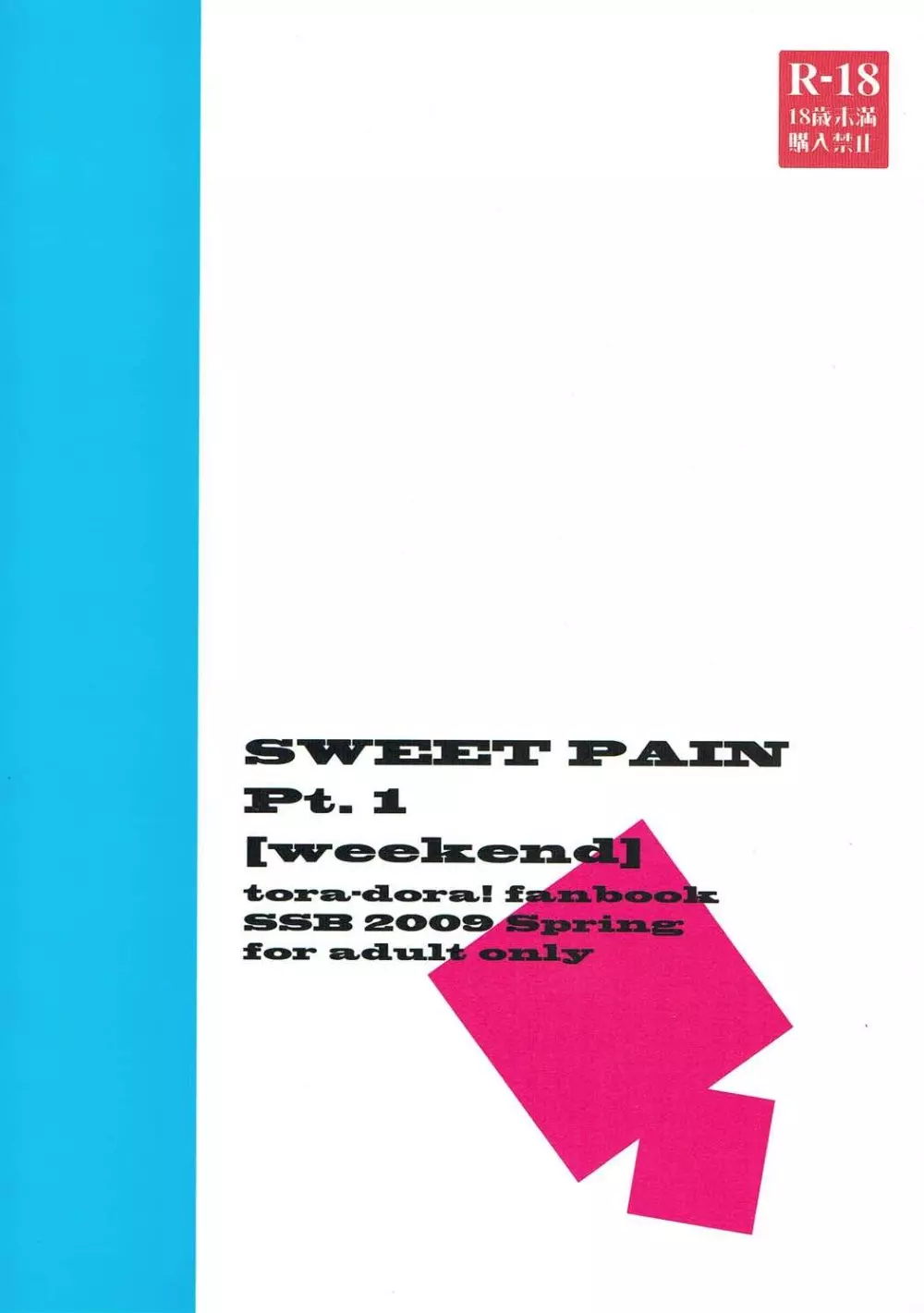 SWEET PAIN Pt.1 26ページ