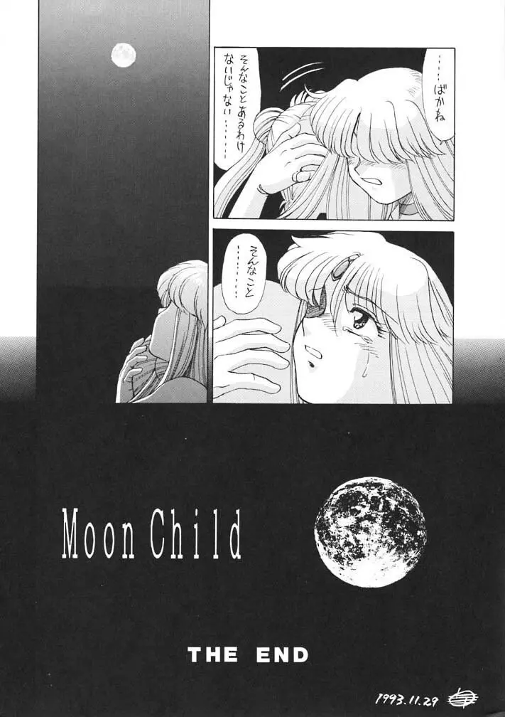 Moon Child #2 32ページ