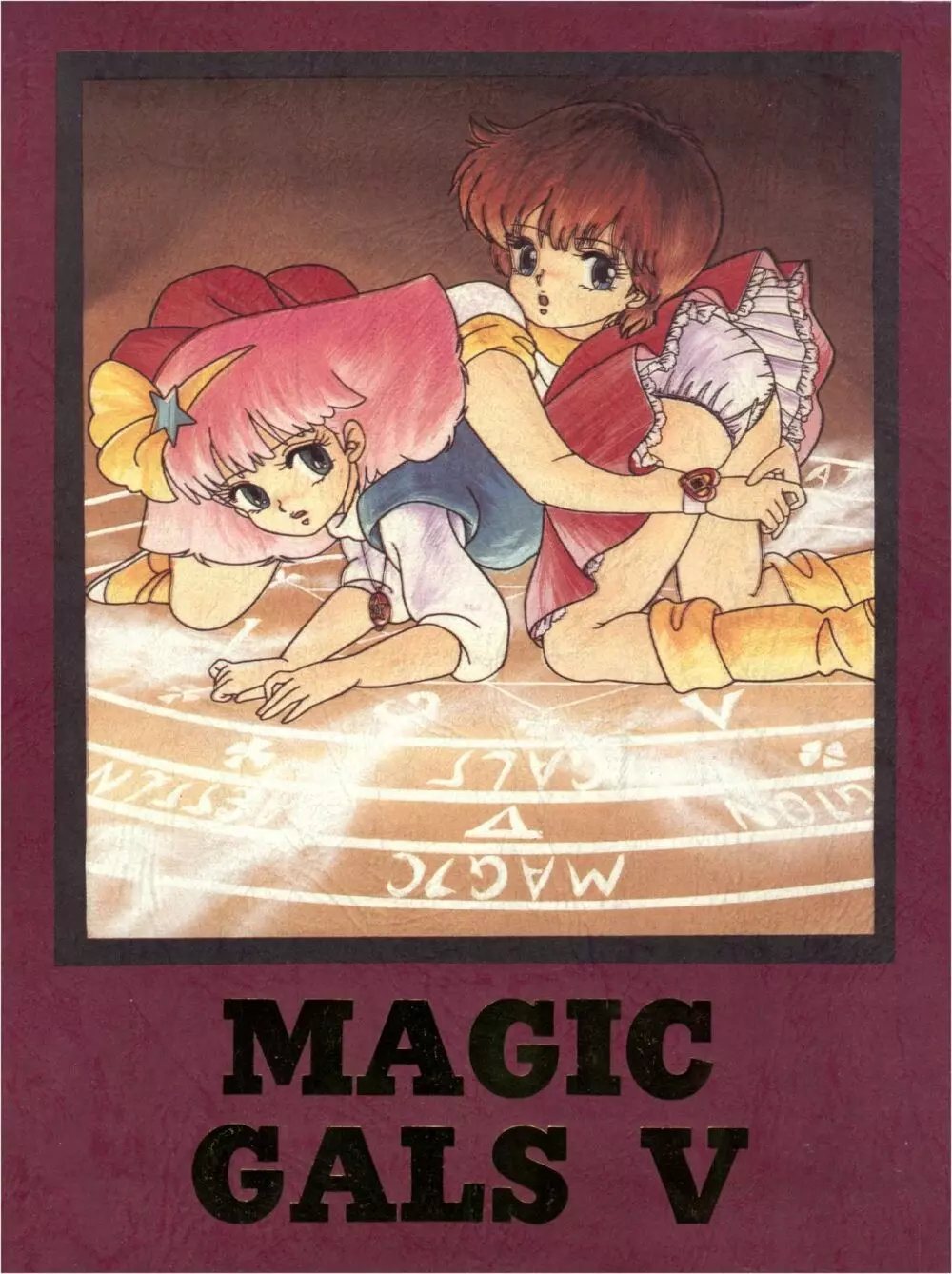 MAGIC GALS V 1ページ