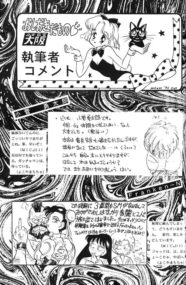Oshioki Kotekote Oosaka Damono 26ページ