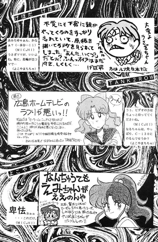 Oshioki Kotekote Oosaka Damono 28ページ
