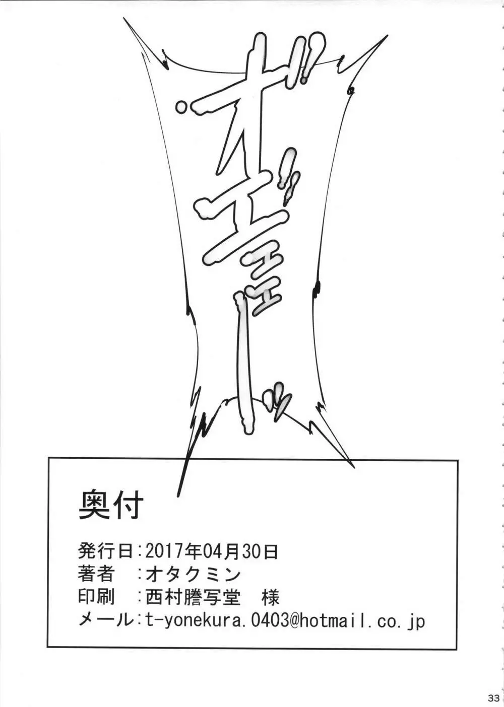 (COMIC1☆11) [ピーナッツランド (オタクミン)] ラクス･クライン(偽)改造計画 (機動戦士ガンダムSEED DESTINY) 32ページ